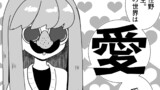 第10話「愛」