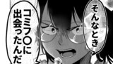 彼女にD〇siteとF〇NZAの購入履歴全部見られる 第9話 / 北羽 - ニコニコ漫画