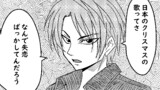 番外編「自虐の詩」