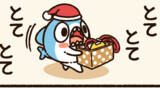 小さなサンタの ちいさめ