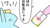 第38話「お年玉の使い道」