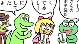 第89話「お年玉」