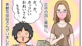 第117話 ドラックストアで…