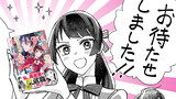 1巻発売記念！宣伝マンガ