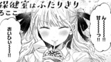 大空鈴音と七星かのんEXTRA