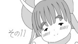 その11