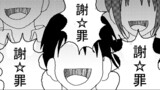 第16話 「謝☆罪」「謝☆罪」「謝☆罪」