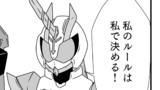 第19話「ルールと私」