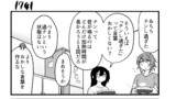 第175話