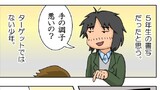 第118話 左利きが受ける不条理2