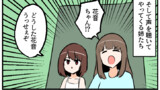 第397話