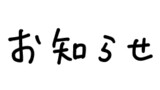 【宣伝】同人誌の電子書籍化のお知らせ