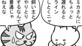 第346話「プレゼント」