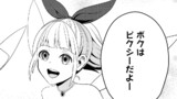 chapter35【18話②】