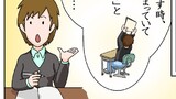 第120話 「何してるの」の用法