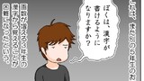 第121話 漢字が覚えられない