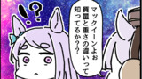 月に立つゴルマク漫画。