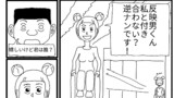 第57話