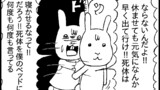 第5話　優しいのか怖いのか、兎人族