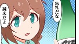 第157話　家呑み