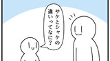 第401話「昔の言葉」