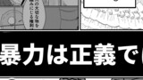 第5話前編　漢達の熱いバトル⁉️純潔乙女戦争！なのですっ