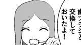 歯ブラシでセクハラしてくるお姉ちゃん
