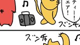 くまりんこちゃんとライオンにいちゃん