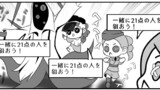 なんて恐ろしいゲームなんだ…