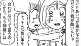 第39話　神様に会わせないなんて酷いよ