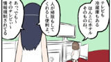 第466話
