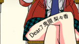 Dear7.鬼頭 梨々香