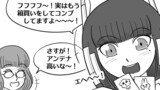 第188話「アンテナ」