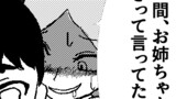 この前お姉ちゃんのこと好きって言ったでしょ？...