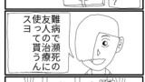 第64話