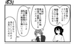 第184話