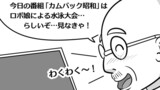 第191話「ぽろり」
