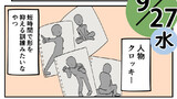 2023年9月 前期もあとちょっと。若干消化試合日和