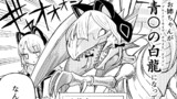 19話　青〇の白龍