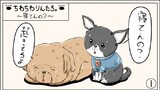 第11話～寝てんの？～