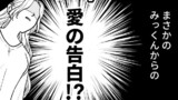 義姉と弟分(後編)②