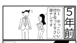 第66話
