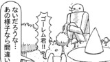 第97話　ゴーレム君が大きくなってる！？