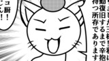 【ニコ厨と書いて勇者と呼ぶ！！01】