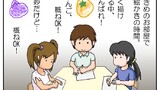 第134話 お題の見本、写せる？