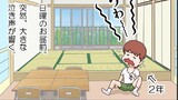 第191話 お魚の人形？