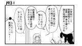 第194話