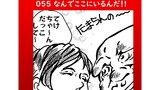 第93話 なんでここにいるんだ！