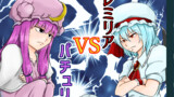 第9話　レミリアVSパチュリー