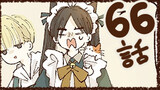 第66話